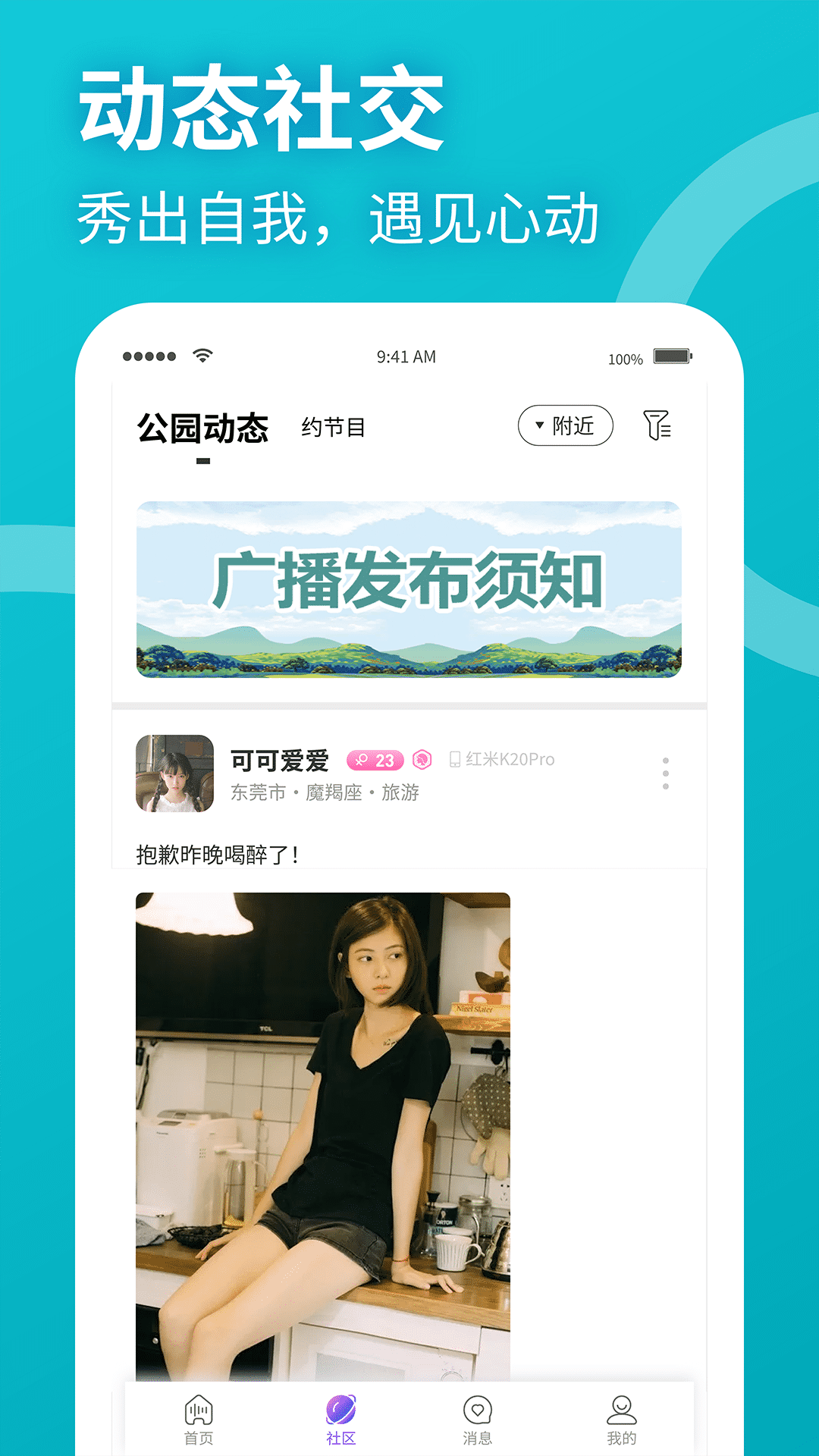聚缘公园截图2