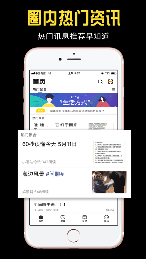 小嘀咕截图1