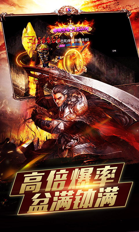 完美传奇截图5