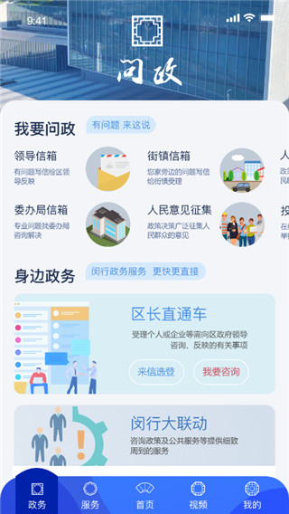 今日闵行截图1