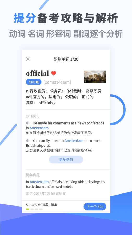 高中英语截图1