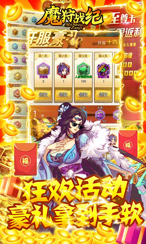 魔狩战纪截图1