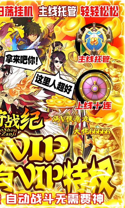 魔狩战纪截图3