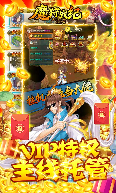 魔狩战纪截图2