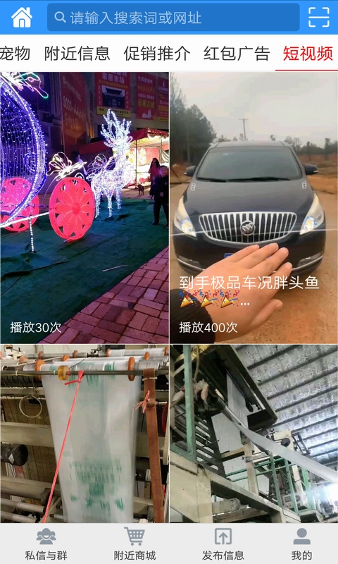 万宝网截图3