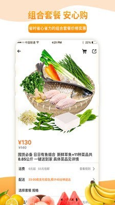 未来巴扎截图1