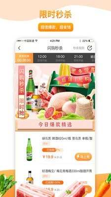 未来巴扎截图2