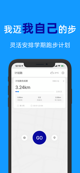 闪动校园截图2