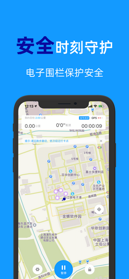 闪动校园截图1