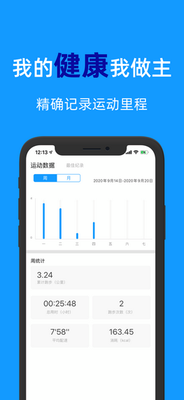 闪动校园截图3