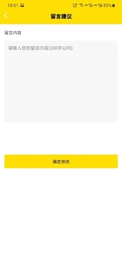 济肤诺截图1