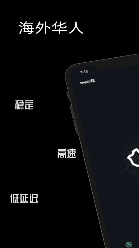 极速86截图2