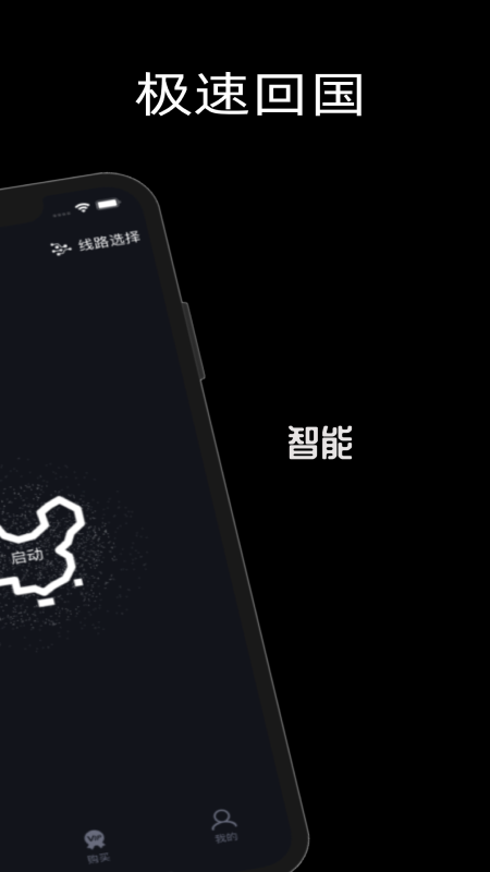 极速86截图1