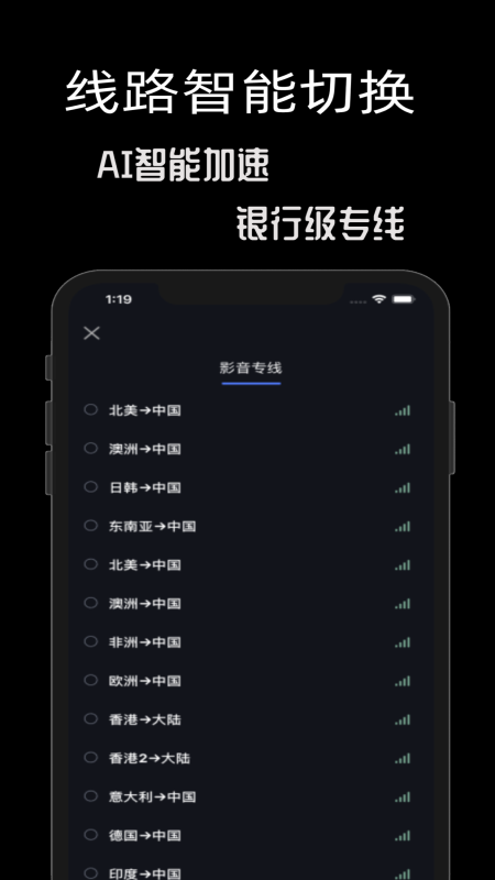 极速86截图3