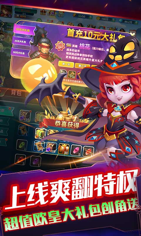 超兽武装截图3