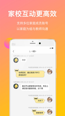 cc校内通截图2