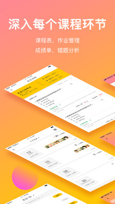 cc校内通截图1