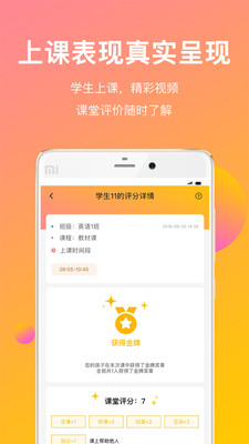 cc校内通截图3
