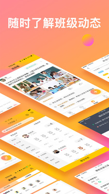 cc校内通截图4
