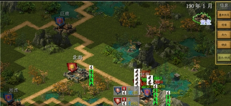 三国古战略截图3