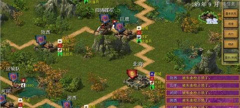 三国古战略截图2