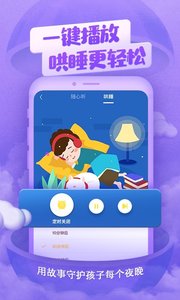 喜马拉雅儿童hd截图2