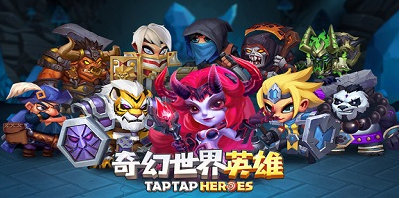 奇幻世界英雄截图1