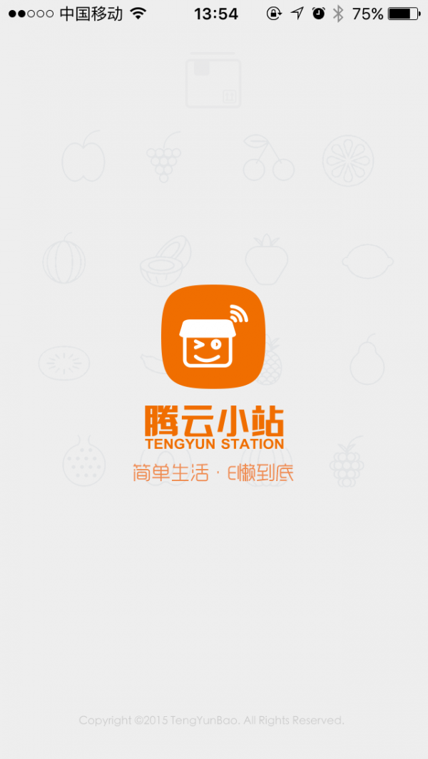 腾云小站截图1