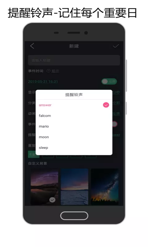 时间倒数日截图1