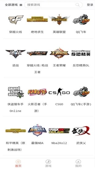 低价租号截图1