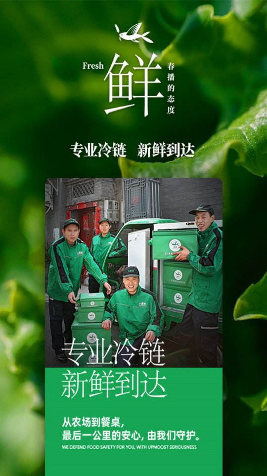 春播截图1