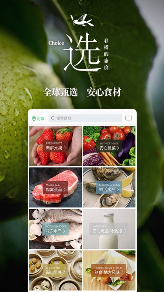 春播截图2
