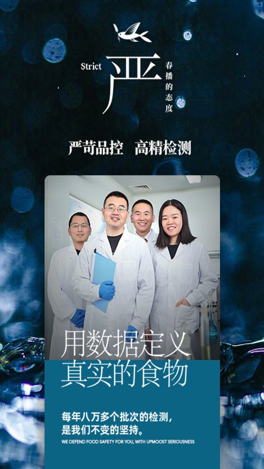 春播截图3
