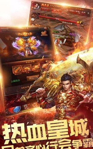 传奇至尊截图1