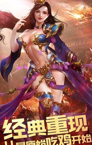 传奇至尊截图3
