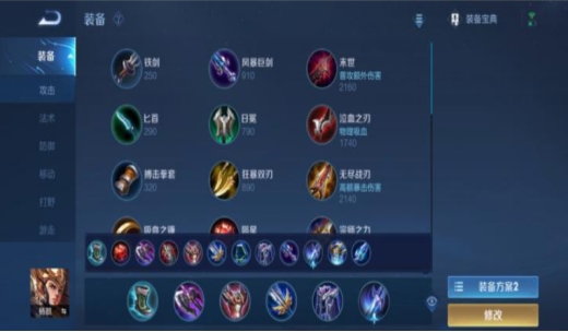 王者荣耀上单东皇怎么出装