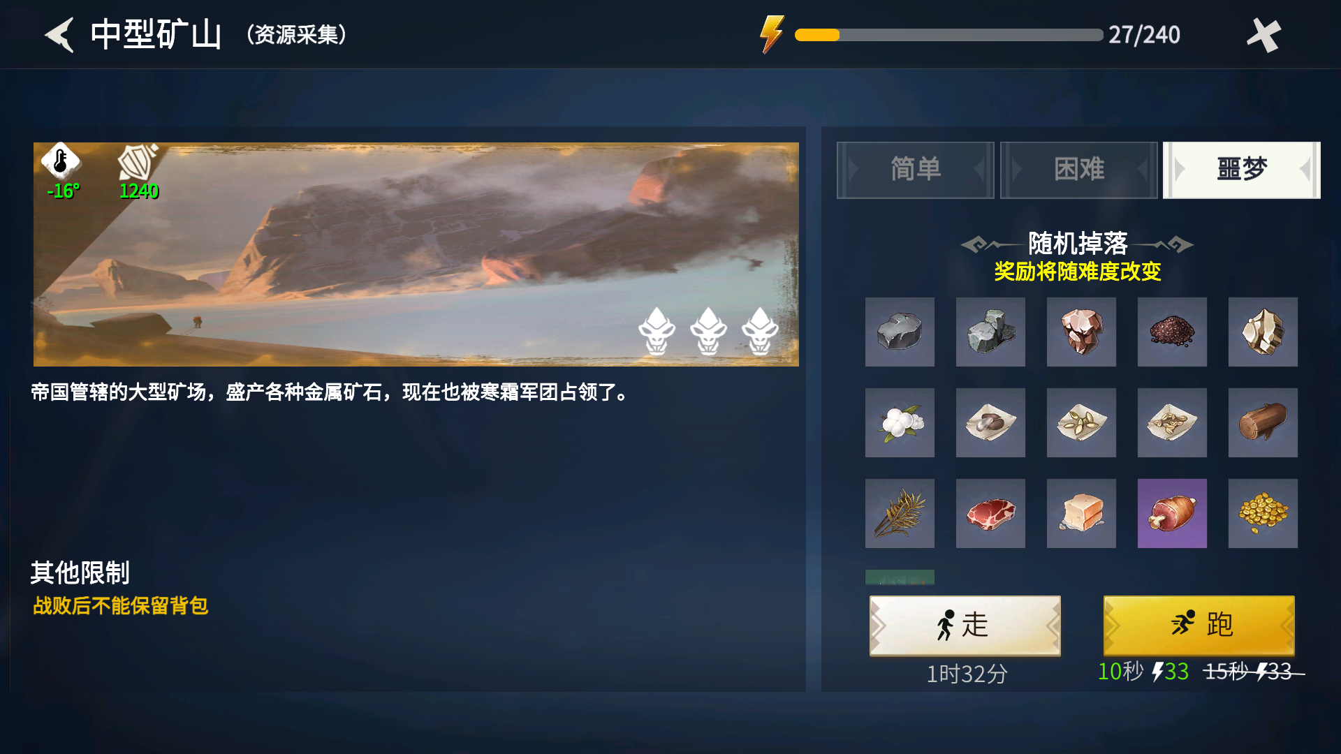 冰原守卫者节省体力有着什么样技巧