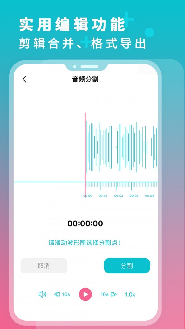 录音机转文字截图1