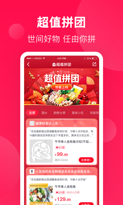 生活plus截图2