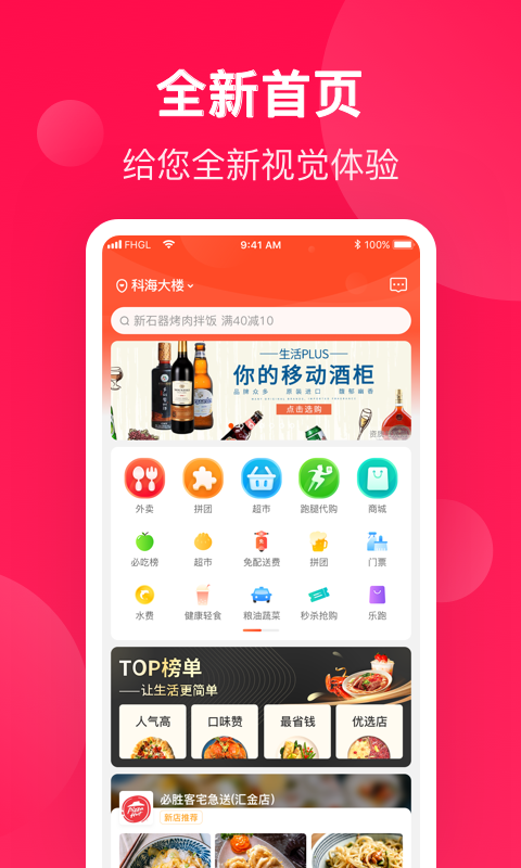 生活plus截图1