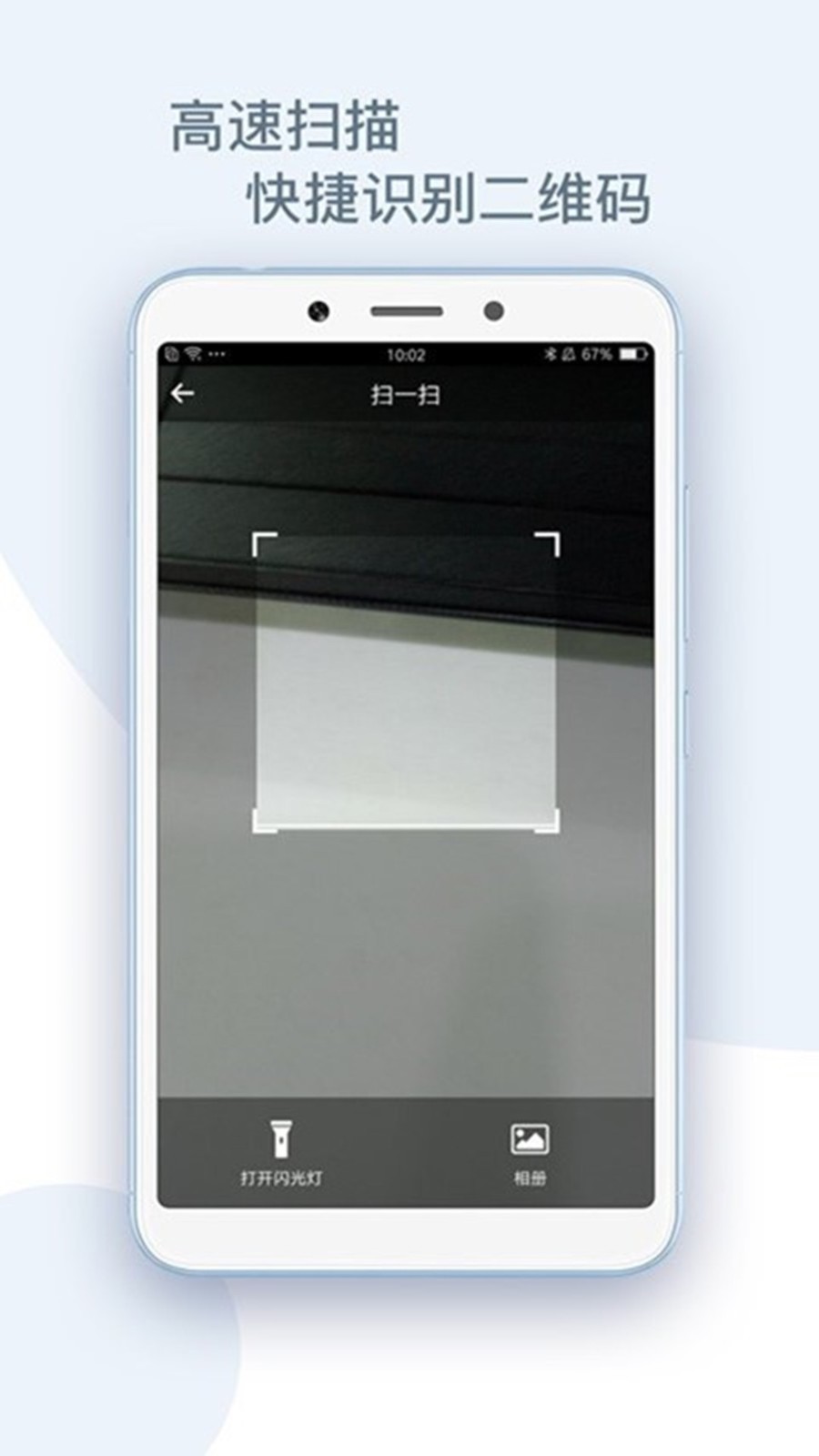 二维码生成助手截图1