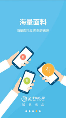 有布截图2