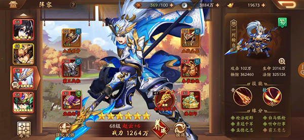 少年三国志幻紫符干啥用的