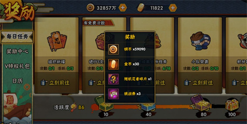 火影忍者如何获得a忍止水