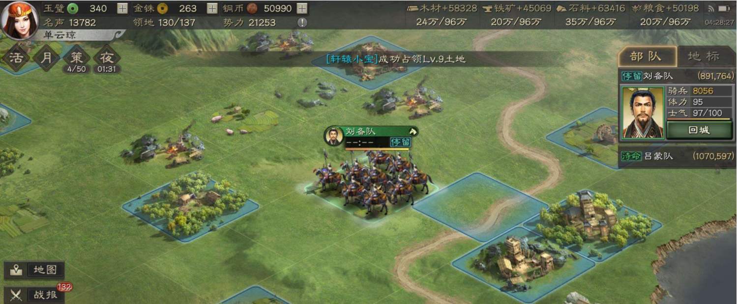 三国志战略版如何攻击野外敌人