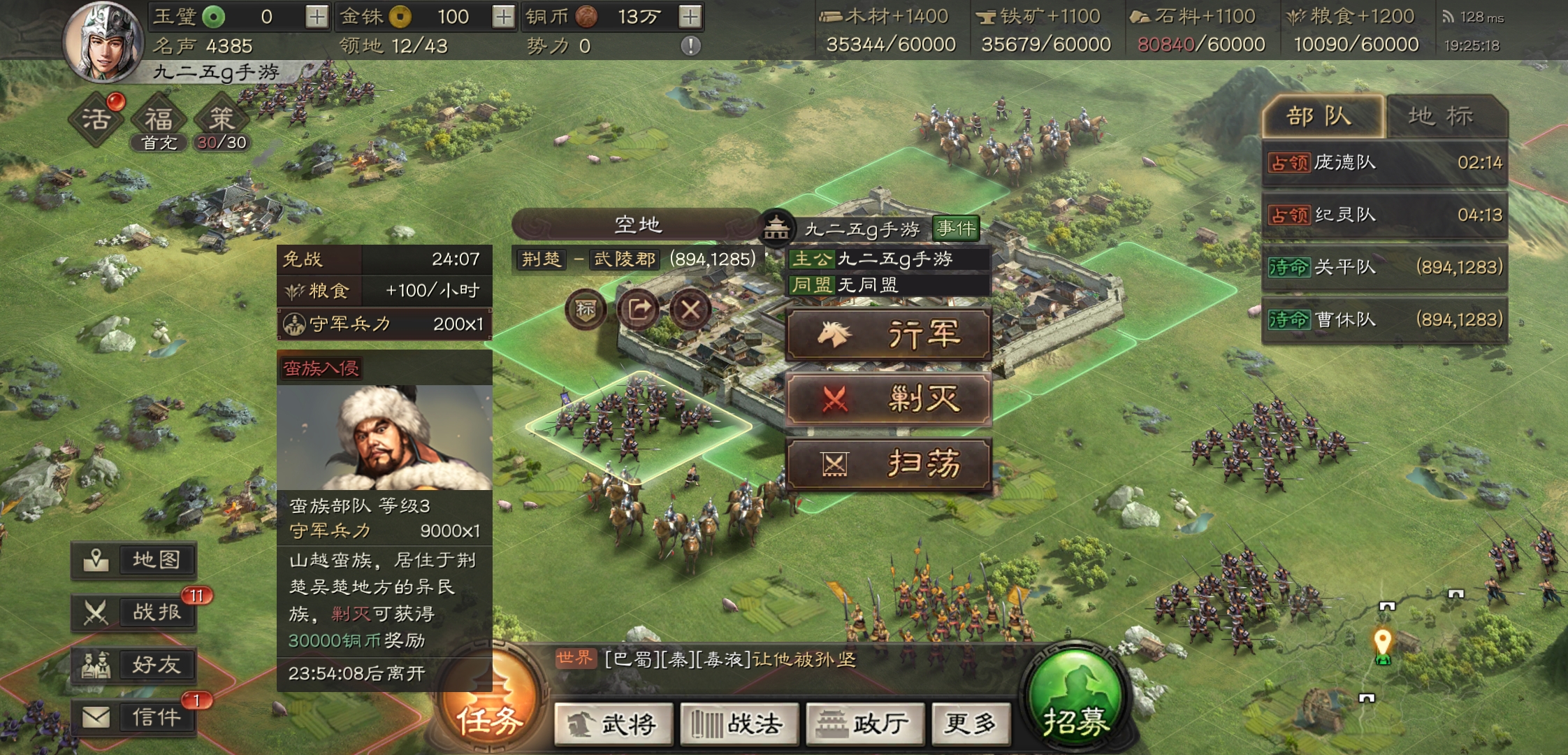 三国志战略版如何攻击野外敌人