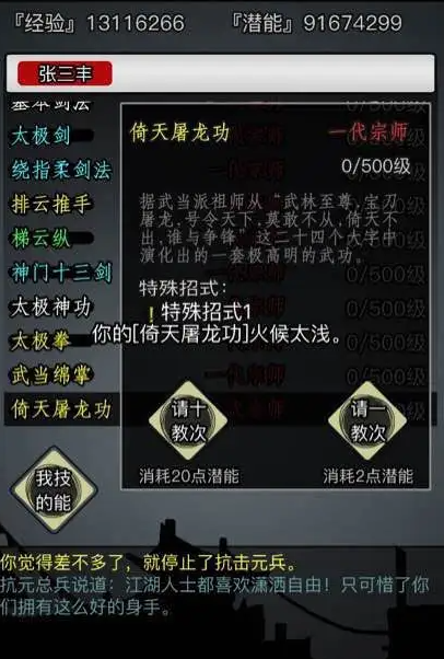 放置江湖共工破山有什么用