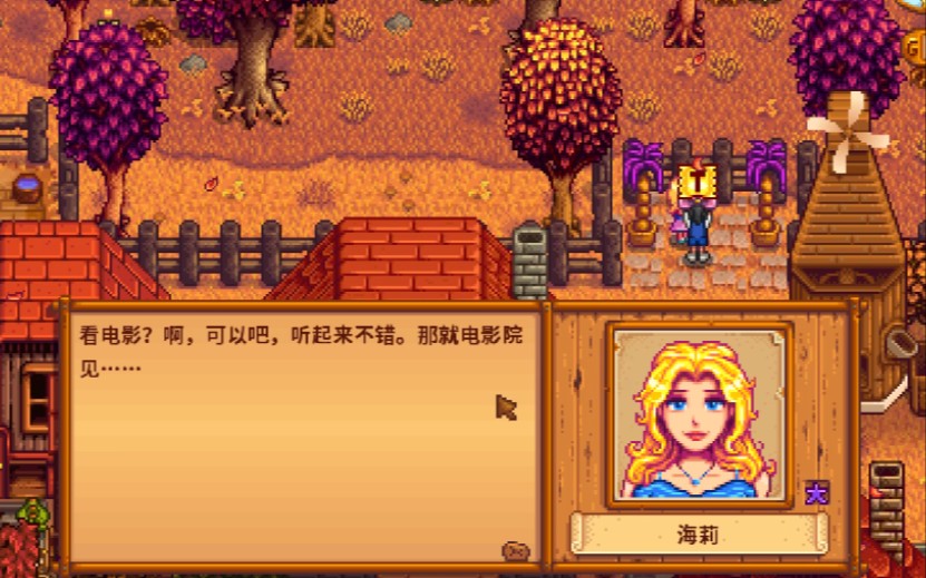 星露谷物语姜岛火山怎么出去