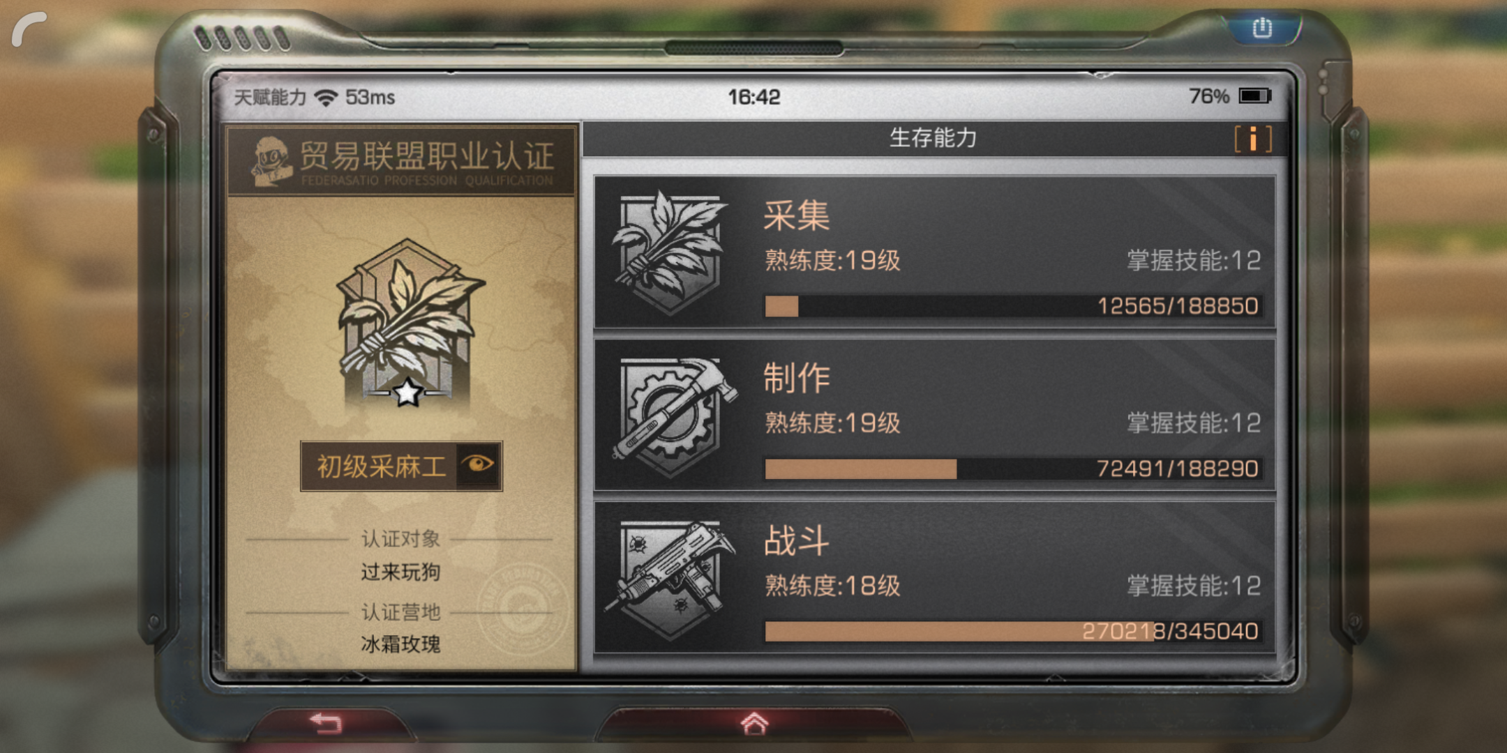 明日之后评测：废土世界的生存艺术