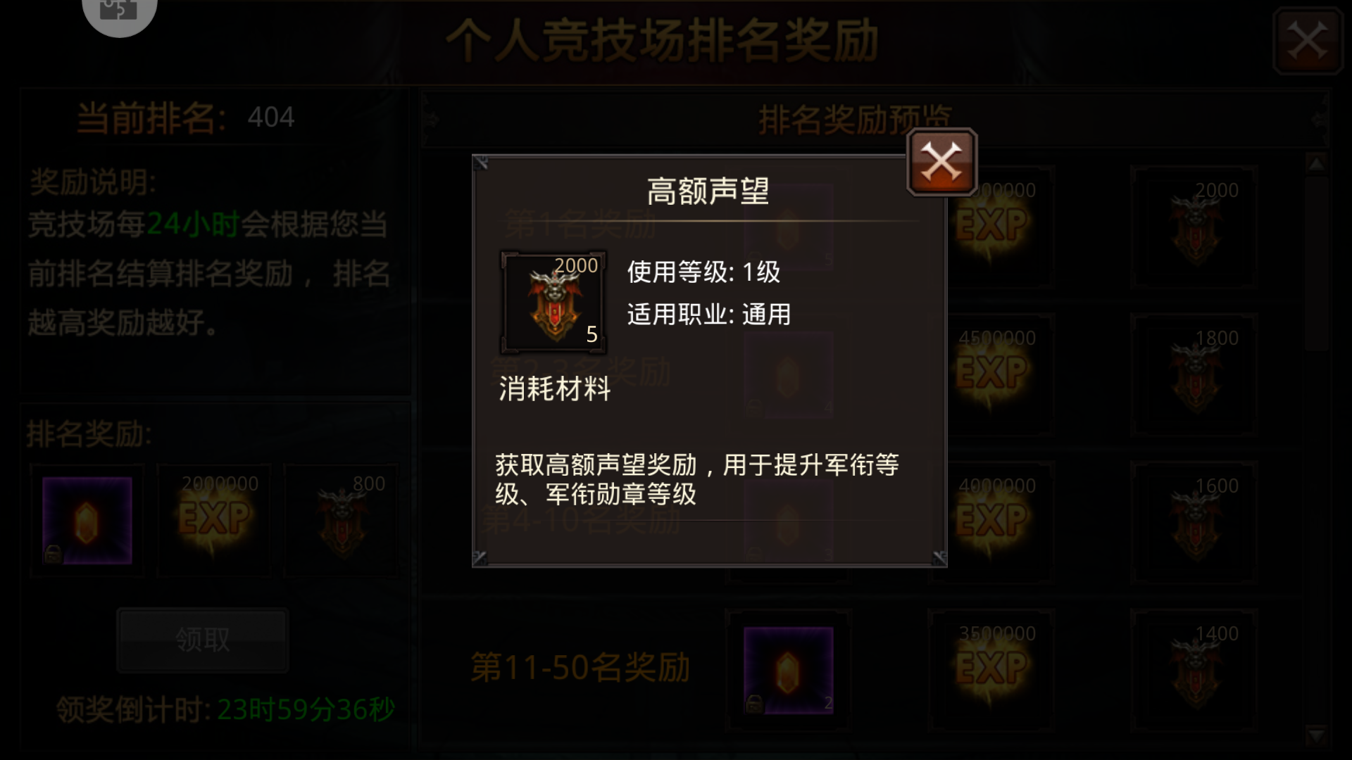 全民奇迹如何获取羽毛